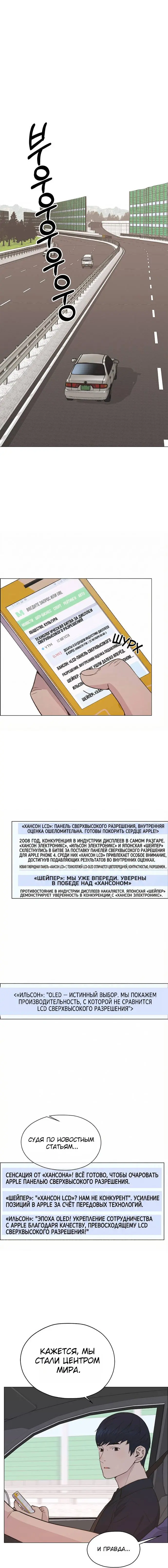 Read A Man's Man RU Manga Online