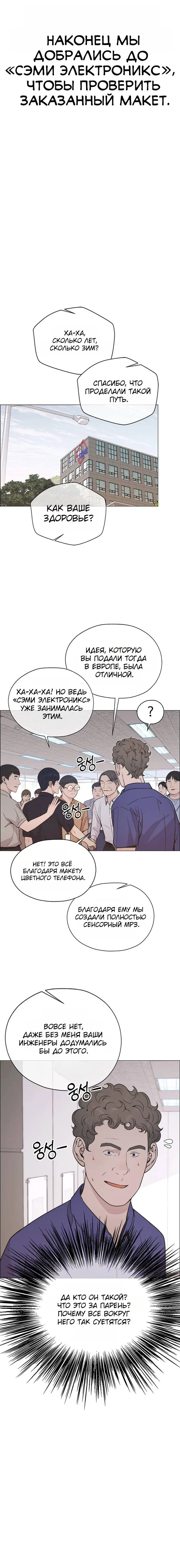 Read A Man's Man RU Manga Online