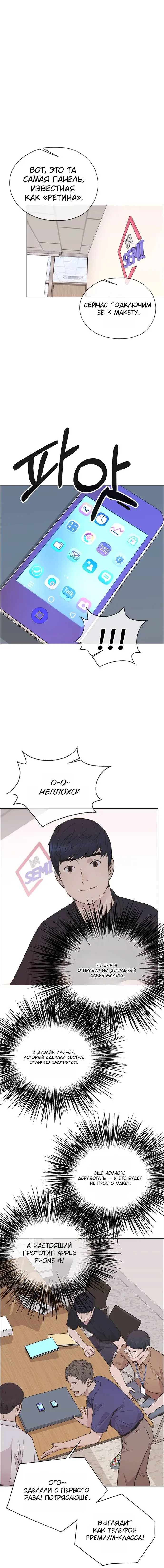 Read A Man's Man RU Manga Online