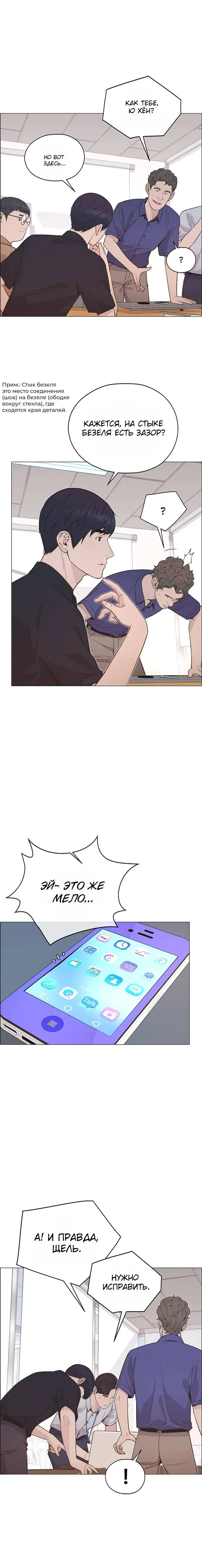 Read A Man's Man RU Manga Online