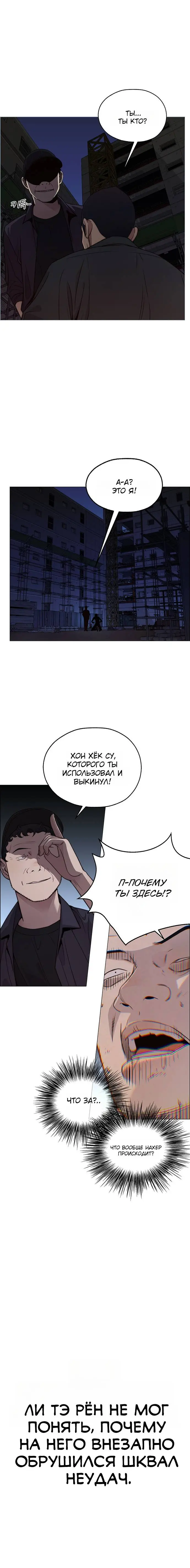 Read A Man's Man RU Manga Online