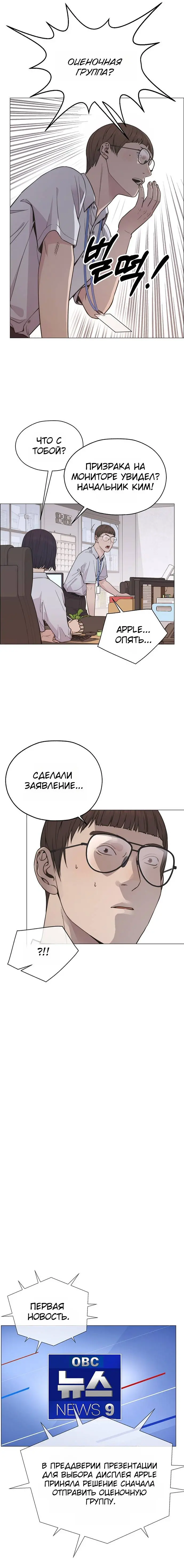 Read A Man's Man RU Manga Online