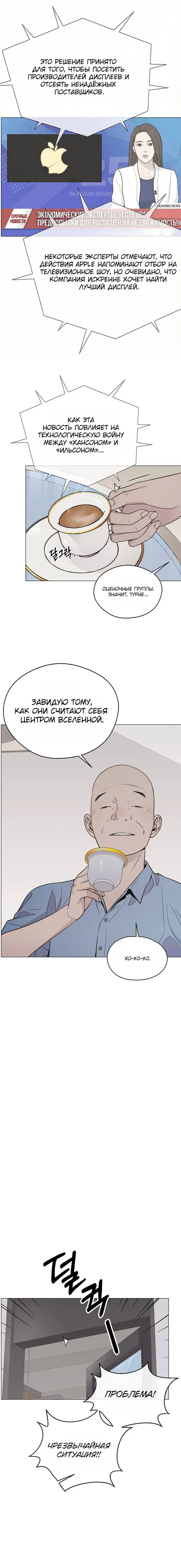 Read A Man's Man RU Manga Online