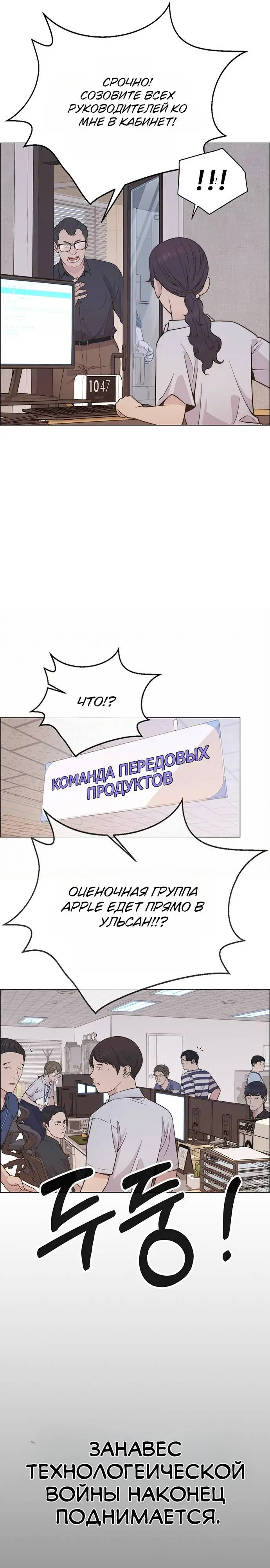 Read A Man's Man RU Manga Online