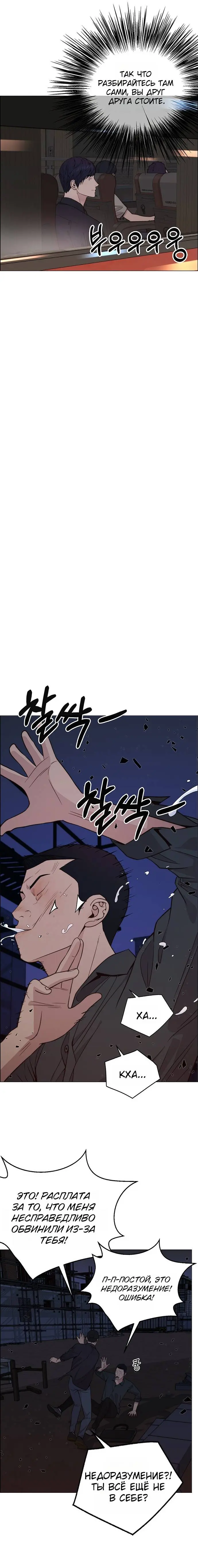 Read A Man's Man RU Manga Online