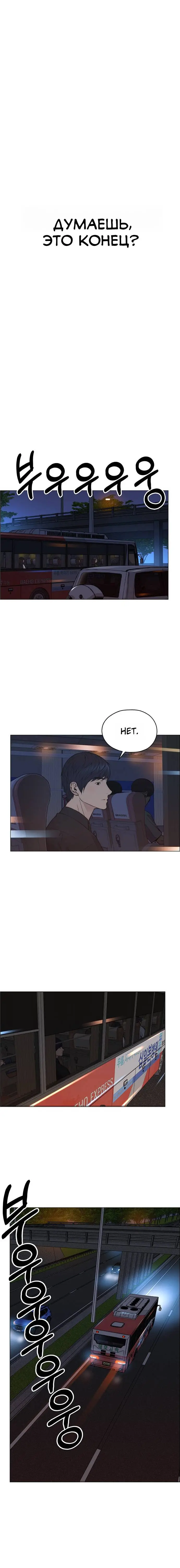 Read A Man's Man RU Manga Online