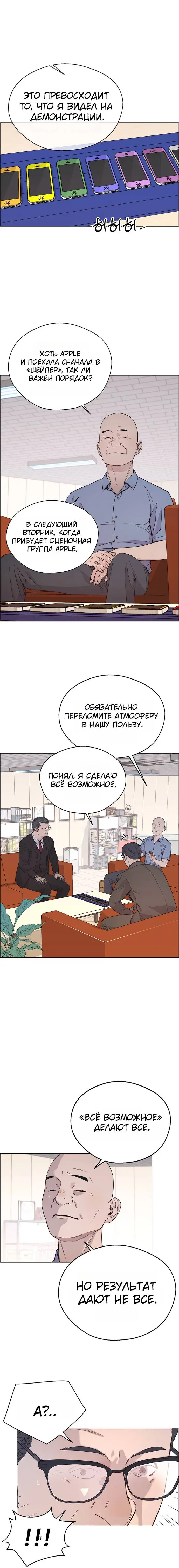 Read A Man's Man RU Manga Online
