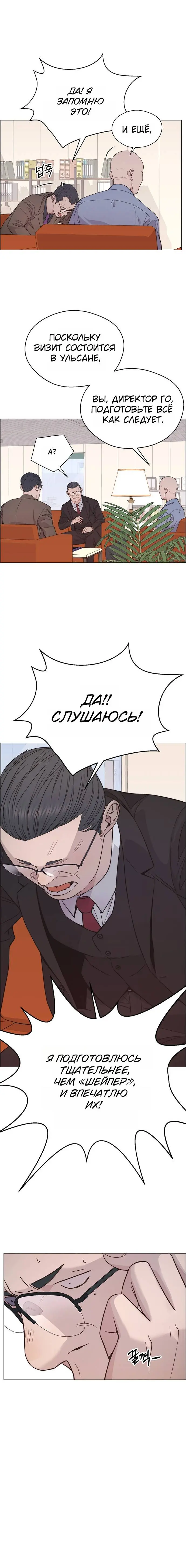 Read A Man's Man RU Manga Online