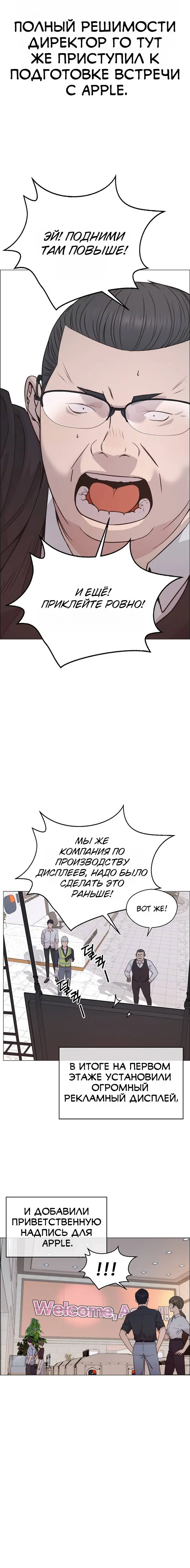 Read A Man's Man RU Manga Online