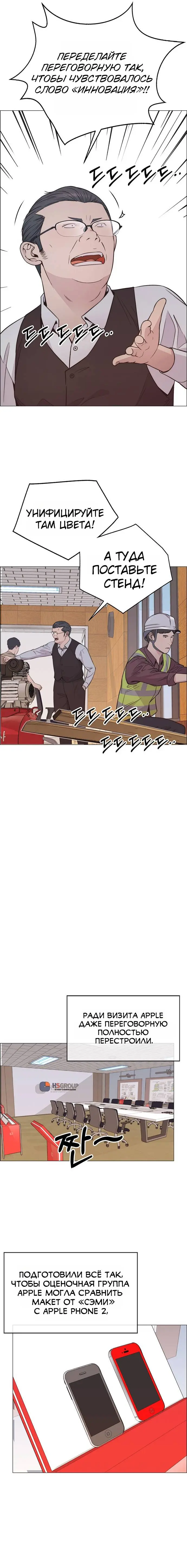 Read A Man's Man RU Manga Online