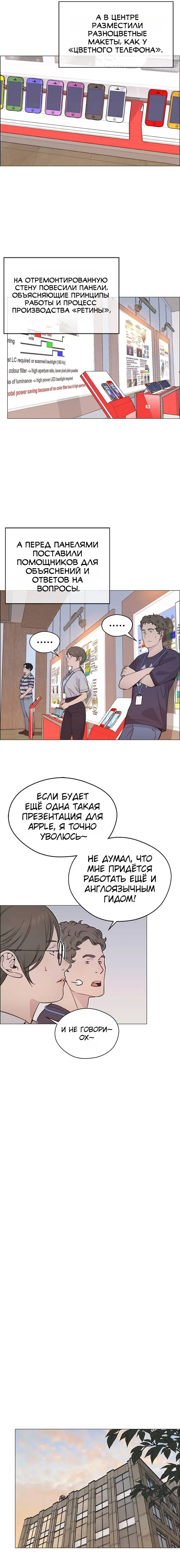 Read A Man's Man RU Manga Online