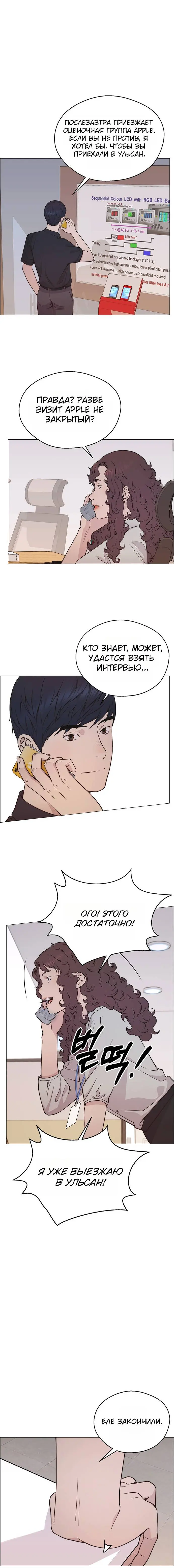 Read A Man's Man RU Manga Online