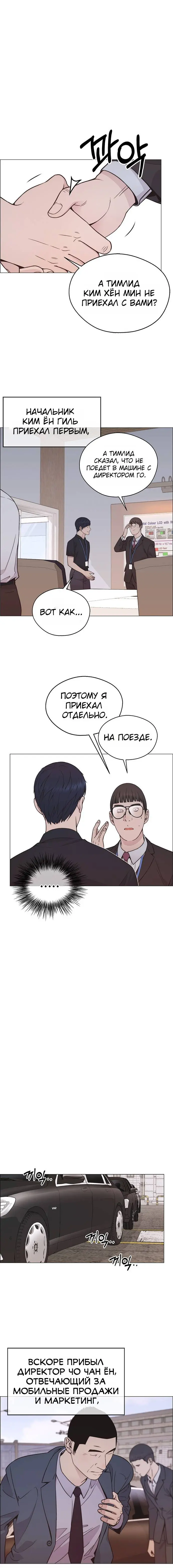 Read A Man's Man RU Manga Online