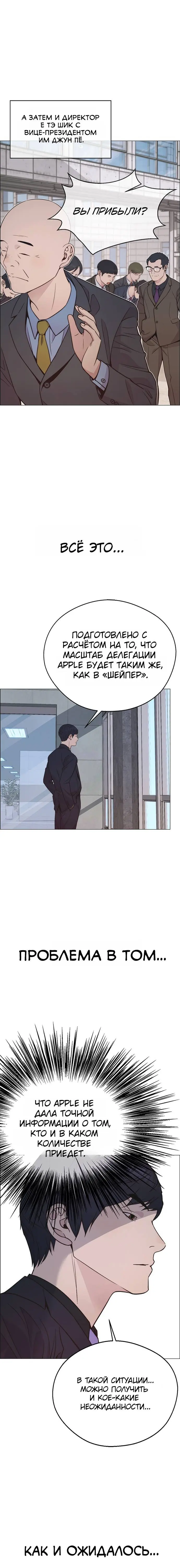Read A Man's Man RU Manga Online