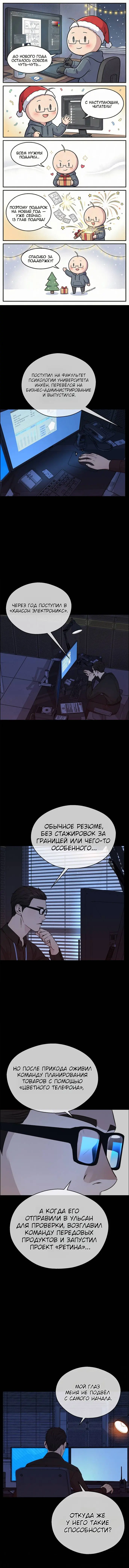 Read A Man's Man RU Manga Online