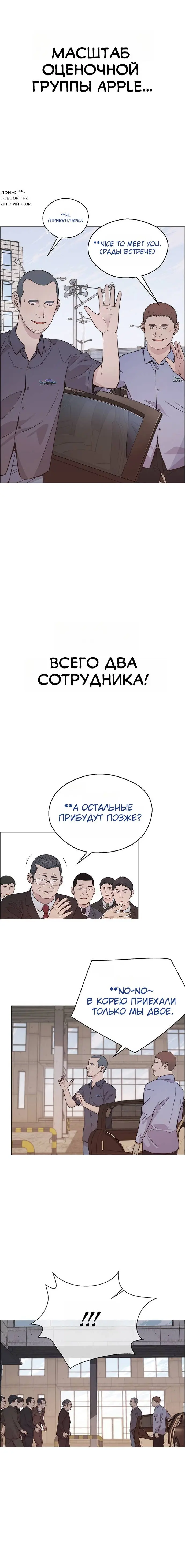 Read A Man's Man RU Manga Online
