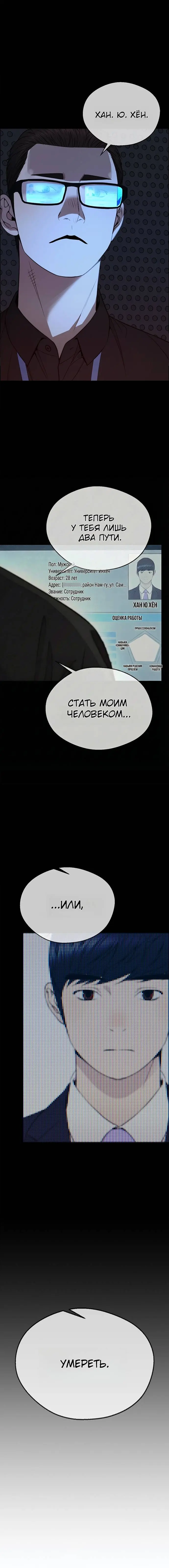 Read A Man's Man RU Manga Online