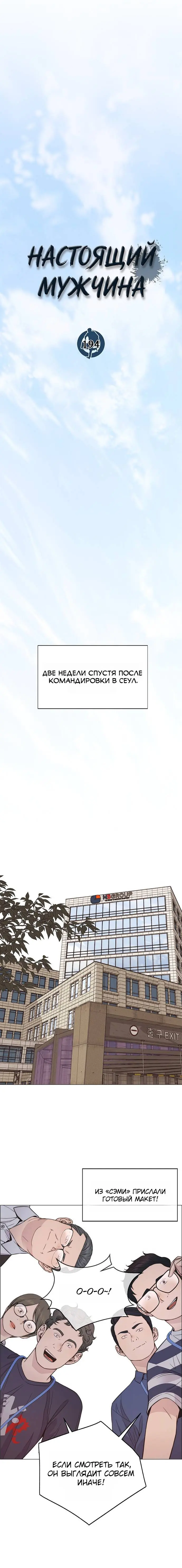 Read A Man's Man RU Manga Online