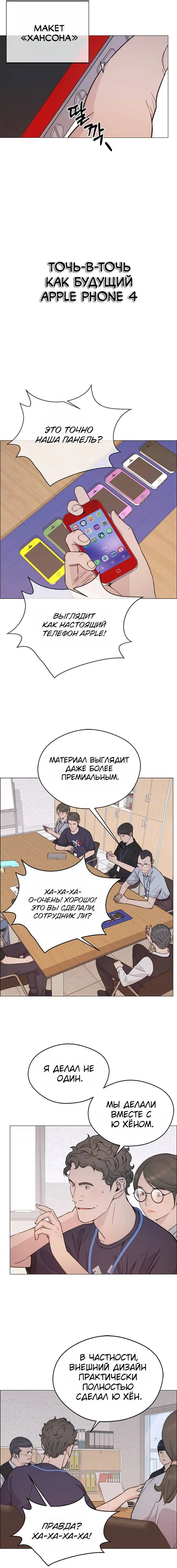 Read A Man's Man RU Manga Online