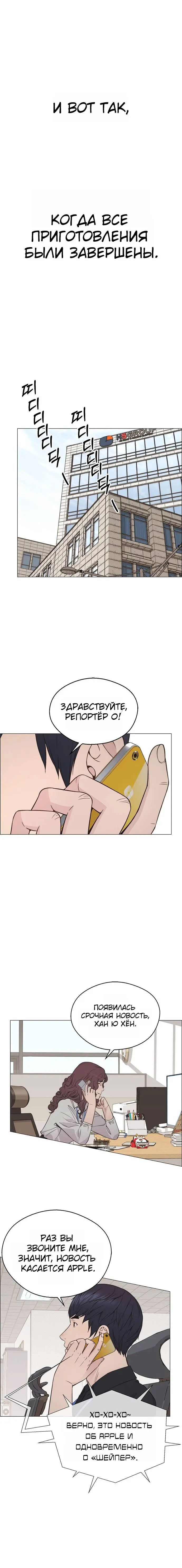 Read A Man's Man RU Manga Online