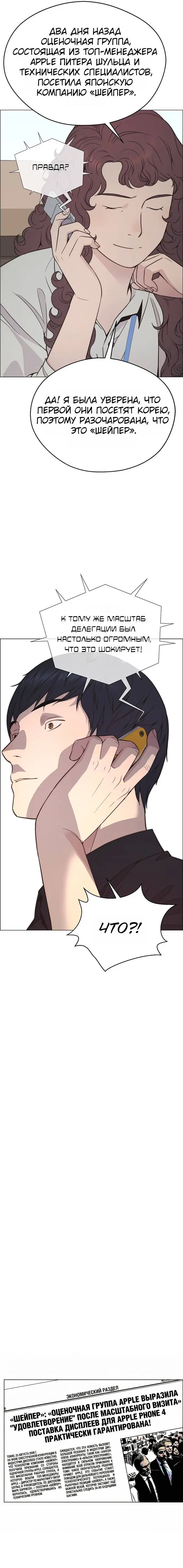 Read A Man's Man RU Manga Online