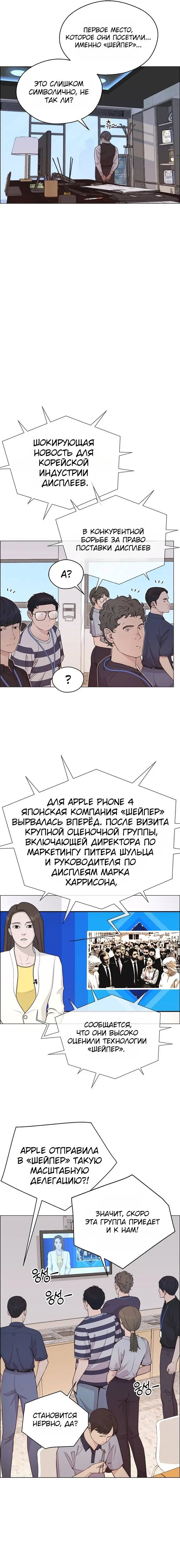 Read A Man's Man RU Manga Online