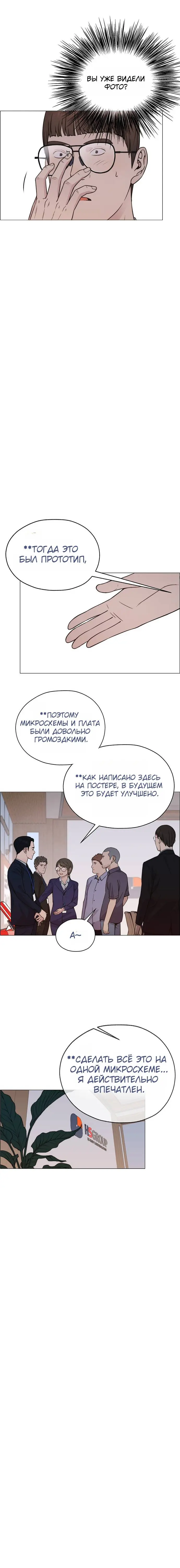 Read A Man's Man RU Manga Online