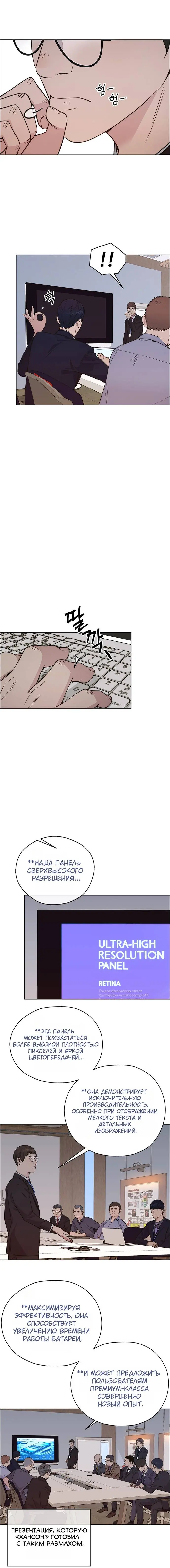 Read A Man's Man RU Manga Online