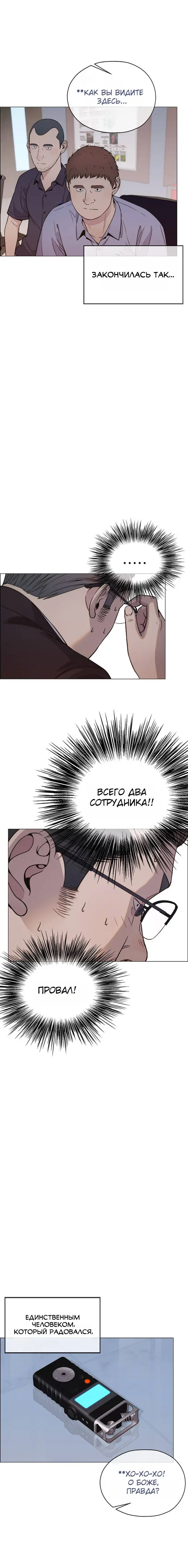 Read A Man's Man RU Manga Online