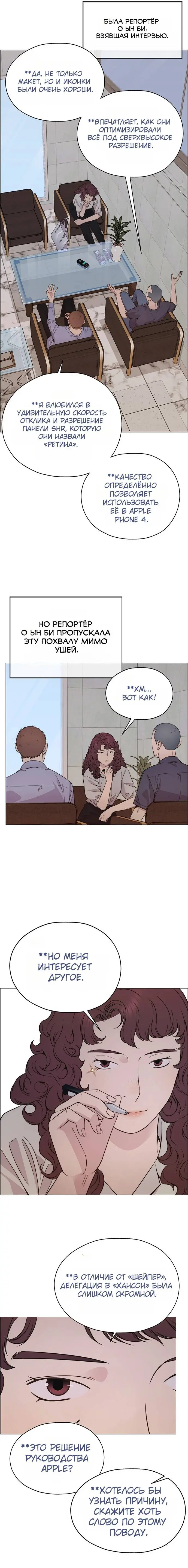Read A Man's Man RU Manga Online