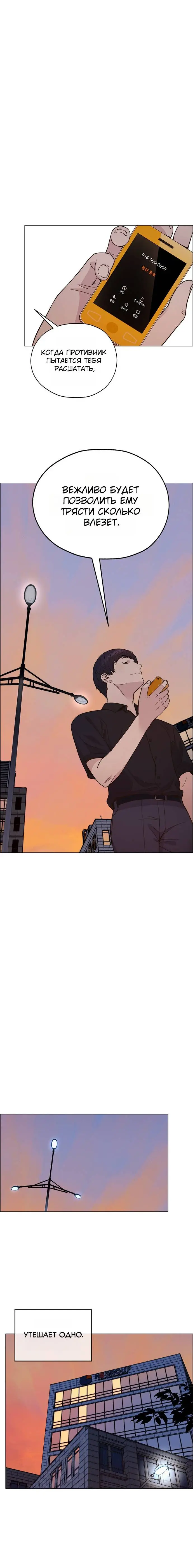 Read A Man's Man RU Manga Online