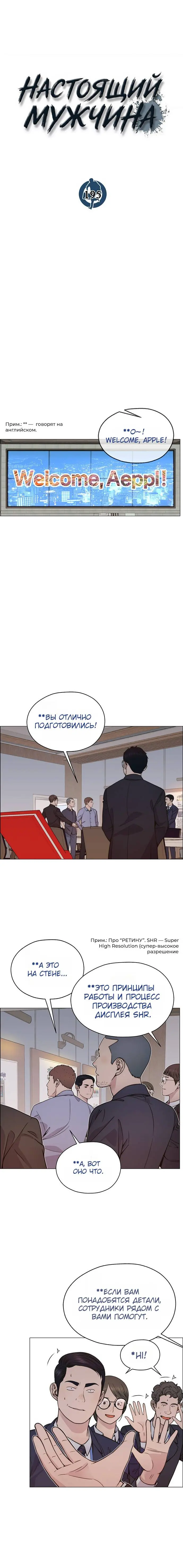 Read A Man's Man RU Manga Online
