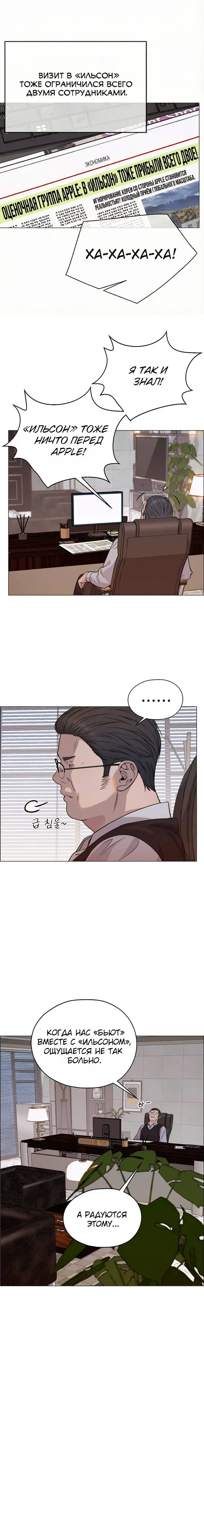 Read A Man's Man RU Manga Online