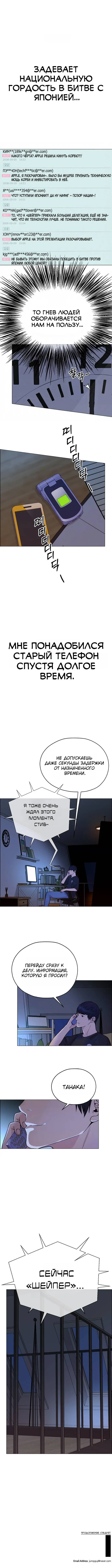 Read A Man's Man RU Manga Online