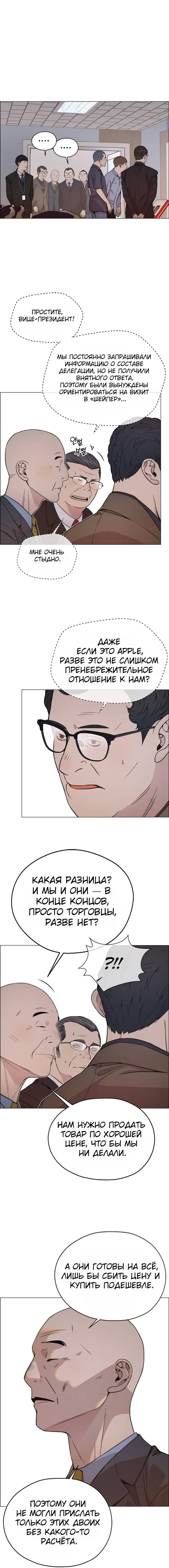 Read A Man's Man RU Manga Online
