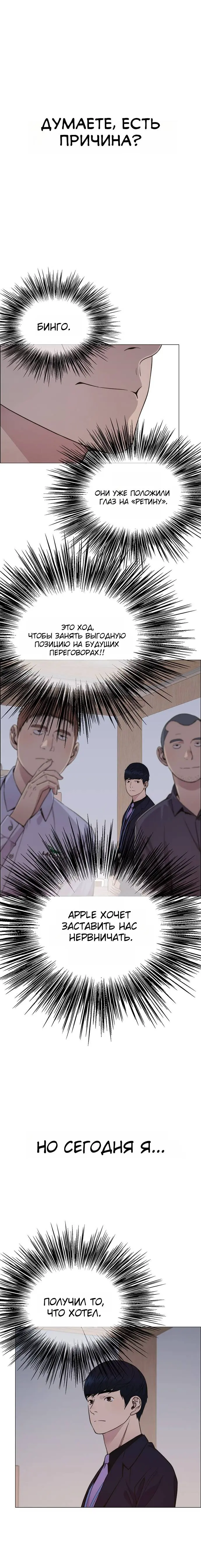 Read A Man's Man RU Manga Online