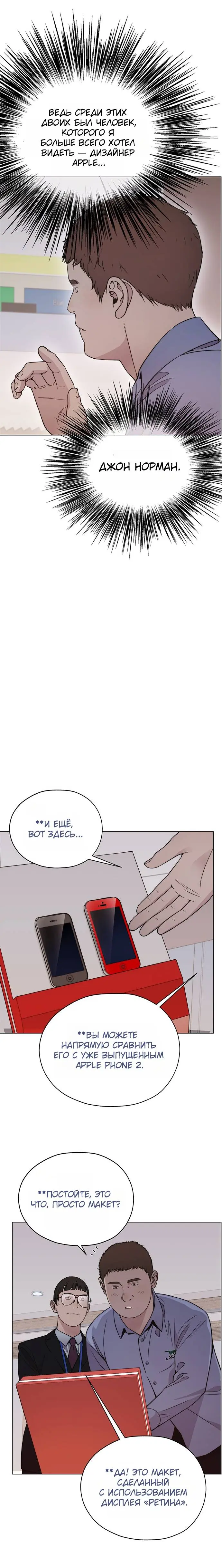 Read A Man's Man RU Manga Online