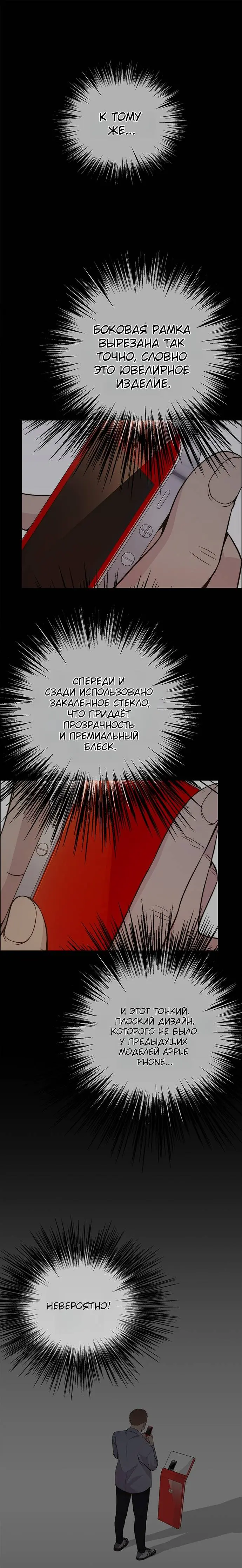Read A Man's Man RU Manga Online