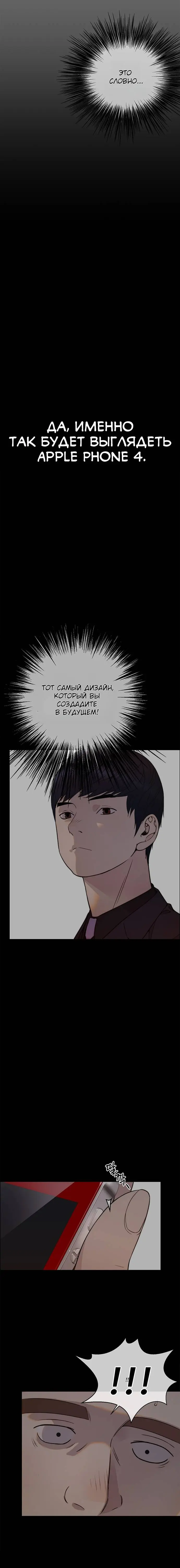Read A Man's Man RU Manga Online