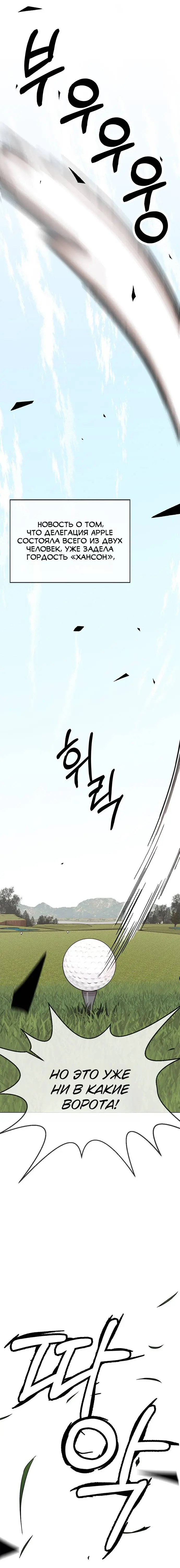 Read A Man's Man RU Manga Online