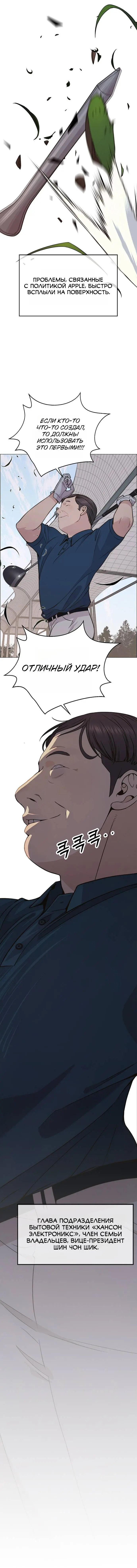 Read A Man's Man RU Manga Online