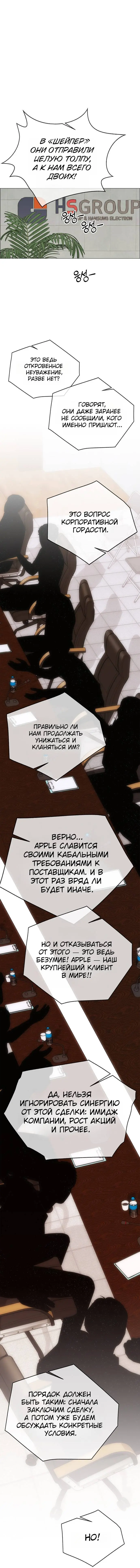 Read A Man's Man RU Manga Online