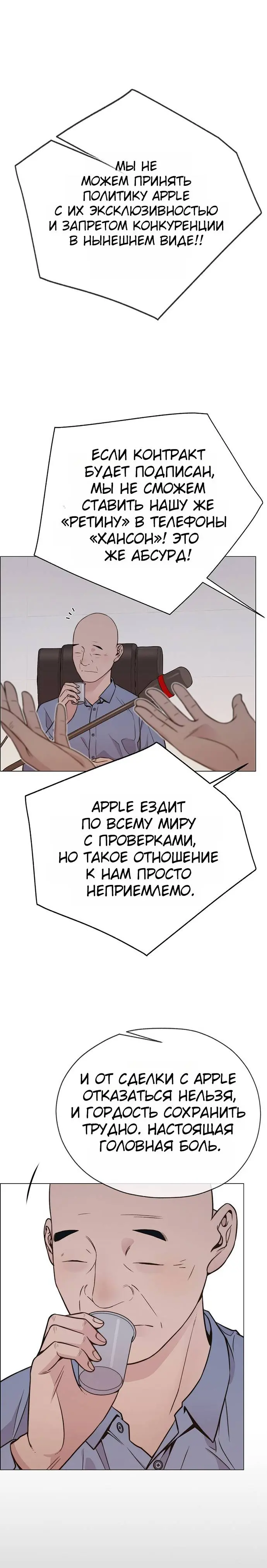 Read A Man's Man RU Manga Online