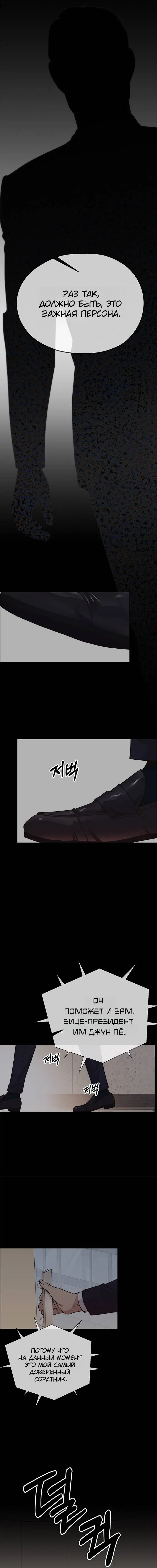 Read A Man's Man RU Manga Online