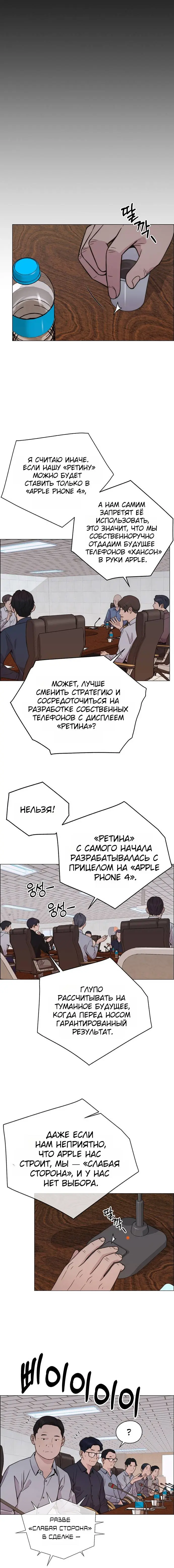 Read A Man's Man RU Manga Online