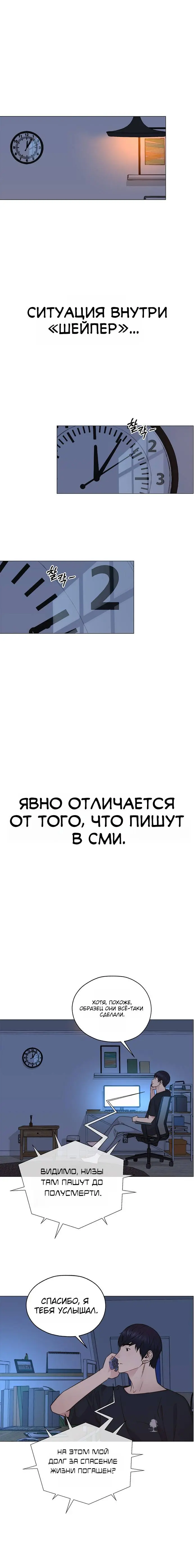 Read A Man's Man RU Manga Online
