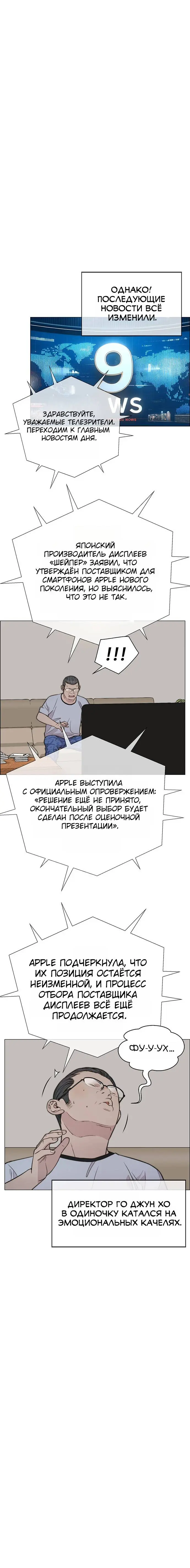 Read A Man's Man RU Manga Online