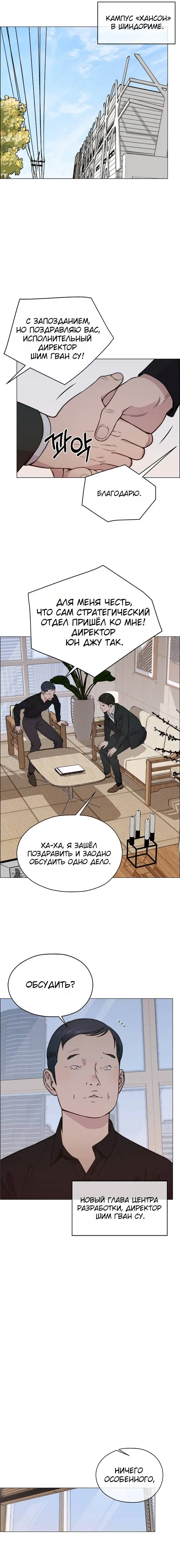 Read A Man's Man RU Manga Online