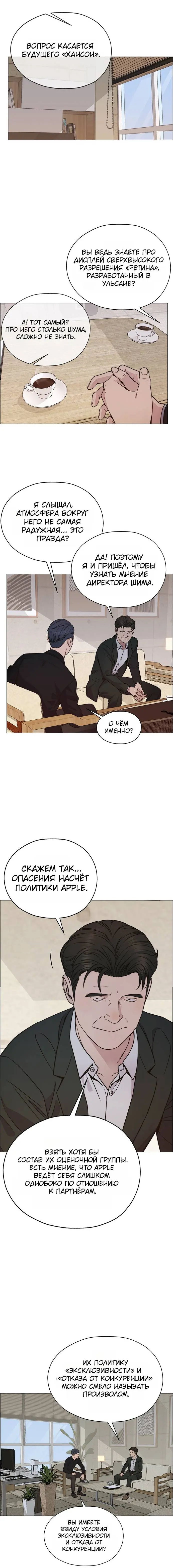 Read A Man's Man RU Manga Online