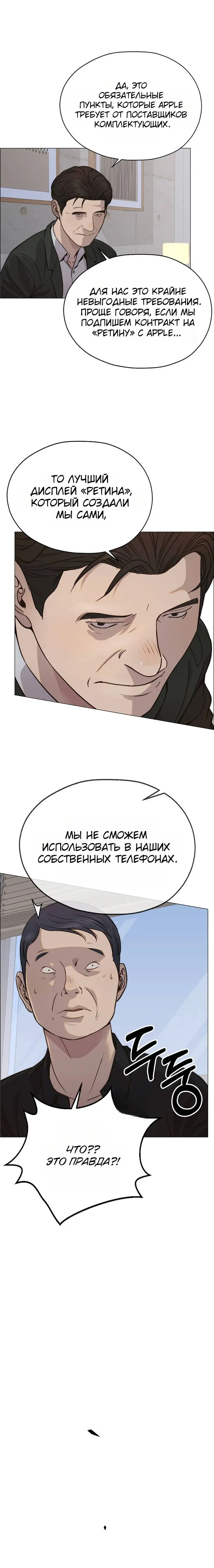Read A Man's Man RU Manga Online